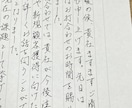 営業のお手紙を心を込めて代筆致します ／お礼状・挨拶文・案内状・新規開拓・謝罪文など対応 イメージ4