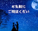 恋愛・復縁｜相手の本音と未来を霊視で電話占いします 言葉にできない恋の苦しさも、私にはそのまま話してください イメージ10