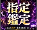 当方から指定専用【特殊事情】のお客様のみ鑑定します こちらは「特殊事情専用」で一般メニューではございません イメージ1