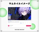 VTuber様向け！目立つサムネイル制作いたします 【現役】ゲーム会社デザイナーがサムネイル作成いたします！ イメージ3