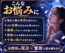 24時間以内◆復縁の可能性と彼の気持ちを霊視します 諦めきれないあなたへ。未練・連絡時期・戻るべき縁かを視ます イメージ2