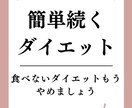 からだ変わります 食べて痩せるダイエット、食べるの我慢するのキツくないですか？ イメージ1