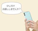 現役看護師が電話相談で、どんなお悩みもお聴きします 心のモヤっとした気持ち、お悩みに現役看護師が寄り添います イメージ6