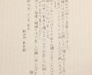 宛名書きやお手紙などさまざまな代筆を承ります 手書きの文字で丁寧に代筆致します。 イメージ3