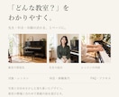個人教室の魅力が伝わるホームページを制作します 料金・先生・体験案内を、スマホでも見やすい１ページに イメージ2