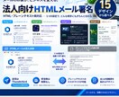 Thunderbird用HTML署名を制作します HTML・プレーンテキスト両対応、15デザインから選べます イメージ1