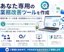 面倒なPC作業・データ処理を自動化します 事務作業・データ処理を自動化！ イメージ1