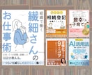 ポチられる！Kindle電子書籍の表紙作成致します 4月末まで！期間限定価格でオリジナル電子書籍作りませんか？ イメージ5