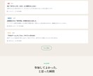 一文からワイヤーフレームをさくっと作ります 現役Webデザイナーが、ページの設計図をお作りします。 イメージ2