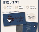 見やすいショップカードを作成します 丁寧にヒアリングして作成します イメージ1