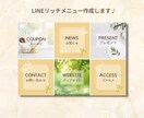 効果的なLINE公式アカウントの構築代行いたします 公式LINEアカウントをゼロから設定・構築いたします！！ イメージ5