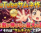 YouTubeサムネイル作成ツールを販売します 【チャットボット】を使って3分で完成！ イメージ1