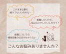 転職先に悩む看護師さんの相談に乗ります 転職したいけど何がしたいのか分からない！を一緒に考えます♪ イメージ2