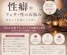 性のお悩み・性癖・秘密のお話、お聞きします 否定しません。笑いません。安心してお話しください イメージ1