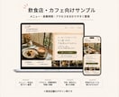 小〜中規模店舗向けのホームページを作成します 写真や原稿が揃ってなくても丸ごと対応 イメージ4