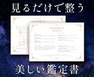 未来を輝かせる美しい四柱推命鑑定書を作ります あなたの本質を知り運気を活かすお手伝い イメージ2