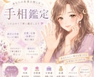 簡単な手相鑑定♪あなたの手相を優しく読み解きます 簡単なことしか占えませんがよかったらきてくださいね♪ イメージ1