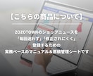 ショップニュース登録マニュアルを販売します ショップニュース登録マニュアル＋原稿管理シート イメージ2