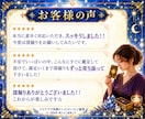 15分チャットで今知りたいことを霊視鑑定します 電話が難しい時も文字で相談｜恋愛・仕事・人間関係を霊視 イメージ10