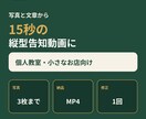 写真と文章から縦型告知動画を制作します 写真3枚から伝わる15秒動画に仕上げます イメージ3