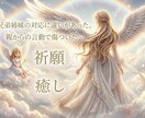 兄弟姉妹で愛に違いがあった、親に言われた傷癒します 今の自分を肯定します【インナーチャイルドを癒す】 イメージ1