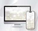 女性向け！集客できるWebサイトを制作します Web経験8年プロのデザイナーが対応！ イメージ6