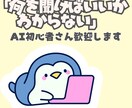 何を聞けばいいかわからないAI初心者さん歓迎します AI初心者OK仕事や日常でどう使うか一緒に整理します イメージ1