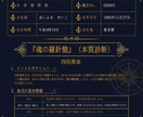 魂の羅針盤✨複合占術で運命を導きます 四柱推命×数秘術＋タロットで本質を解き明かし未来を照らします イメージ6