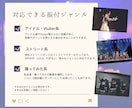 販売実績1位⭐️現役プロダンサーが振り付けします 販売歴No.1実績/全国大会優勝者による完全オーダーメイド！ イメージ3