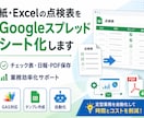 スプレッドシート・GASで業務を自動化します 現場の紙帳票をスマホ・タブレットで使いやすくします イメージ1