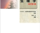 受験生】柔整国試合格圏へ引き上げます 成績に伸び悩んでいる受験生をしっかりサポート イメージ2