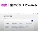 クラウドソーシングで高単価案件の取り方を教えます 自分の長所や特技を使って「好きを仕事に」していきたい人へ イメージ2