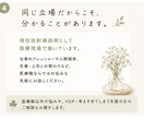 新人医療職さんの悩みを否定せずにお聴きします 現役医療職だからこそ、寄り添える悩みがあります。 イメージ4