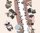可愛い&かっこいい！SNSアイコン等依頼承ります デフォルメから等身まで幅広く対応しています^^* イメージ5