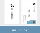 名刺作成。複数名の名刺お得に作成できます 記憶に残る名刺を。選ばれるデザインには理由があります。 イメージ7