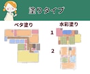 平面図をおしゃれで優しい手書きタッチに仕上げます 【先着５名様限定価格❗️】線画＋カラーセットでお得！ イメージ7