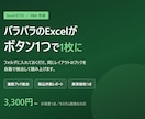 ExcelブックをVBAで1枚に統合します フォルダに入れてボタン1つ。取込件数のレポート付き イメージ1