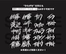 文字遊びで作るネームロゴ制作します 自分の名前で活動したい方へ！! イメージ3