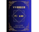 未来への羅針盤⭐︎本質と10年の運勢を鑑定します マヤ暦で本当の自分を知り、最高の人生の流れに乗るPDF鑑定書 イメージ2