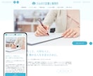 Wixで女性客をターゲットにしたHPを制作します 初めての方も安心！納品後1ヶ月間無料サポート付き イメージ8