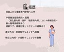 現役看護師が看護課程をサポートします 悩んでしまう前にまずはお気軽に相談からどうぞ♩ イメージ7