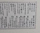 筆ペン等でご注文の言葉を書きます 書道部の私がご注文の言葉をかっこよくorかわいく描きます イメージ3