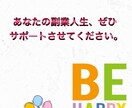 スマホをポチポチ！コピペでできる簡単副業教えます 超簡単！副業で失敗するのはもうやめませんか？ イメージ2