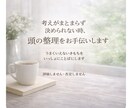 悩み相談｜考えがまとまらない時頭の中を整理します うまく言えない気持ちを言葉に整える通話です イメージ1