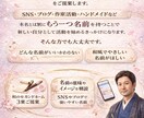 SNSで本名出さず活動の和のセカンドネーム作ります 女性向け歳時記２万６千語で日本語の響きの 優美な活動名を提案 イメージ2