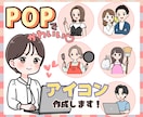 目立って可愛い！POPでゆるかわなイラスト描きます X・インスタ・ココナラアイコン・ブログ・SNSに◎ イメージ1