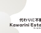 賃貸図面（マイソク）を代わりに作ります フォーマット指定可能！最短24時間以内に納品いたします！ イメージ2