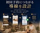 美容サロン・整体院のMeta広告を運用します 初回予約に繋がる広告導線を現役マーケターが見直し イメージ5