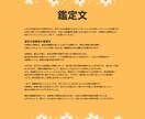 相手が存在する恋愛運占い鑑定書作成をします 「恋愛運アップ！占星術で導く幸せの道 イメージ5