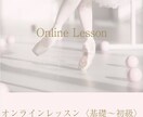 大人バレエ経験者向け/踊りを美しく整えます なんとなくの動きから使える身体へ イメージ1